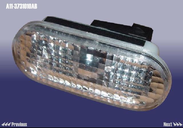 A113731010AB - Повторитель поворота amulet (белый) A113731010AB - Повторитель поворота amulet (белый)